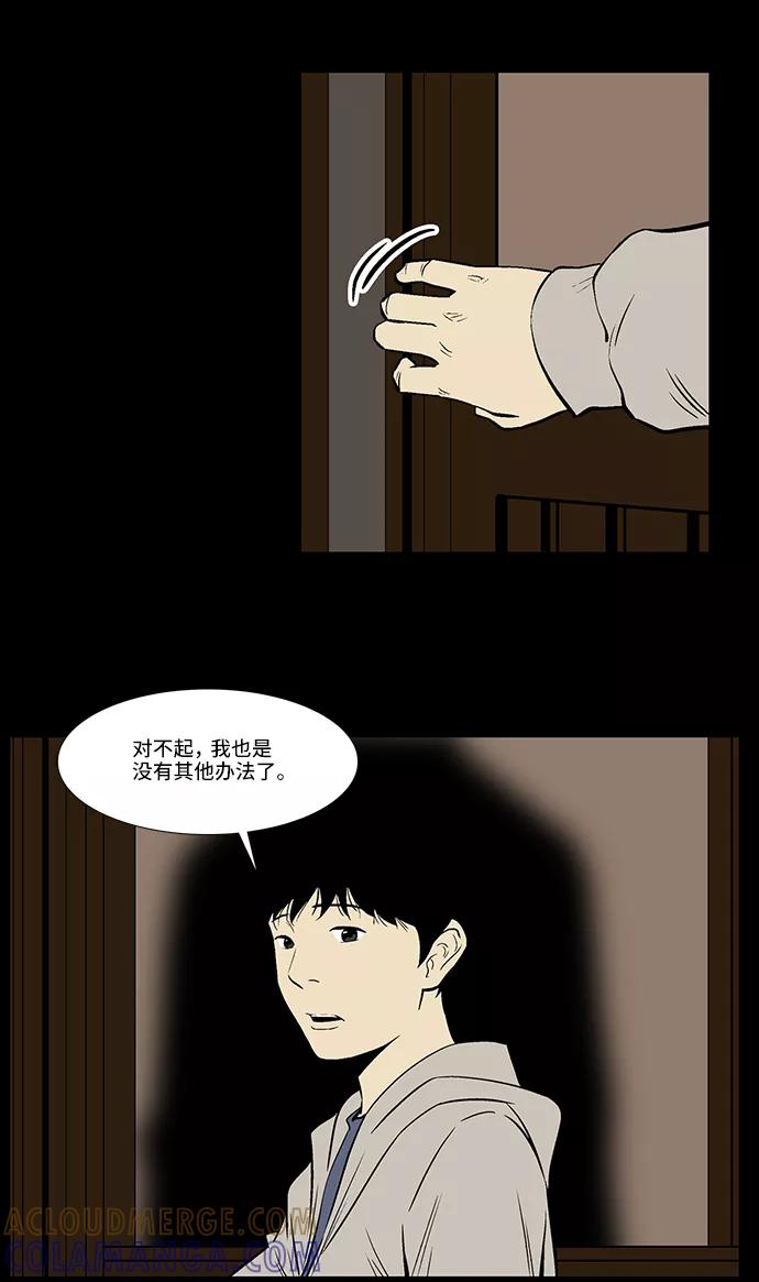 《镜中嫌疑人》[第23话] 生活的重担 第35页