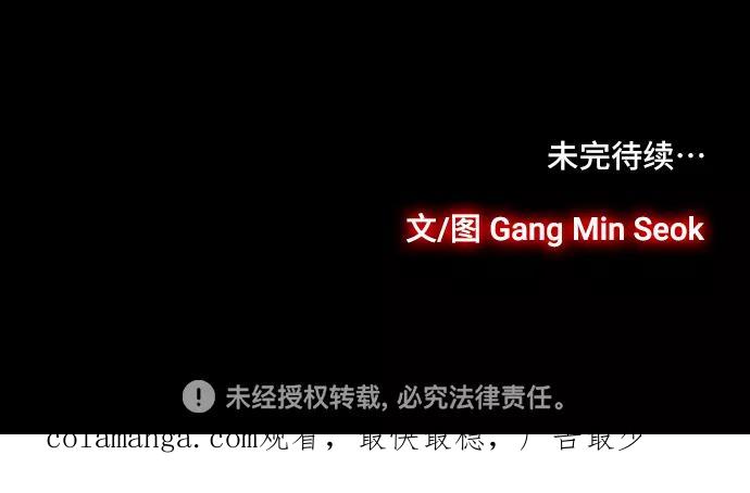 《镜中嫌疑人》[第24话] 偶然的发现 第38页