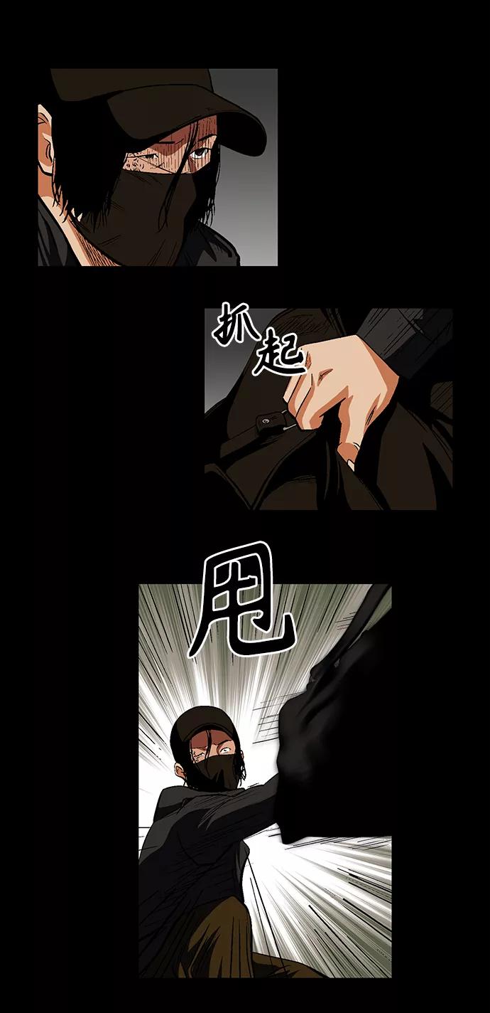 《镜中嫌疑人》[第24话] 偶然的发现 第30页