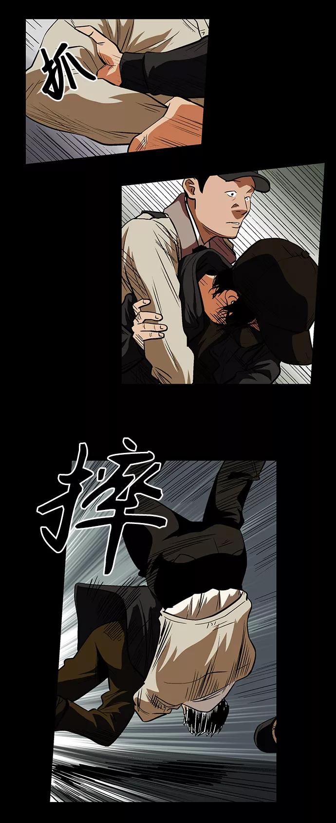 《镜中嫌疑人》[第24话] 偶然的发现 第32页