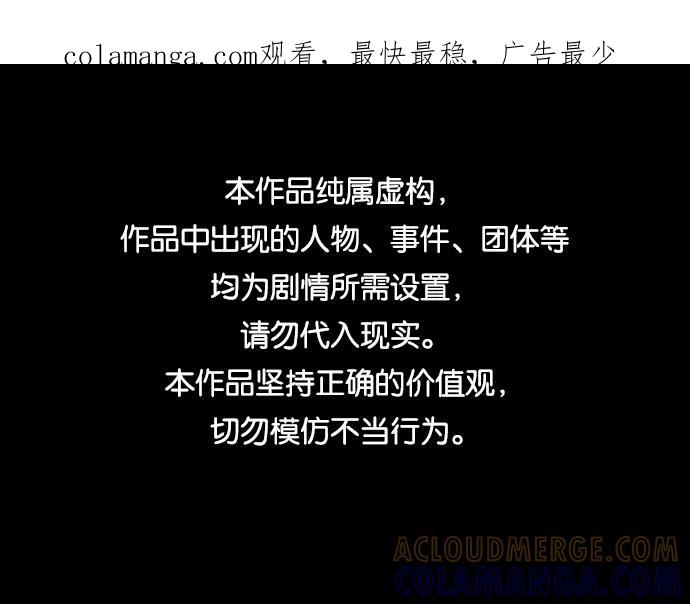 《镜中嫌疑人》[第24话] 偶然的发现 第1页