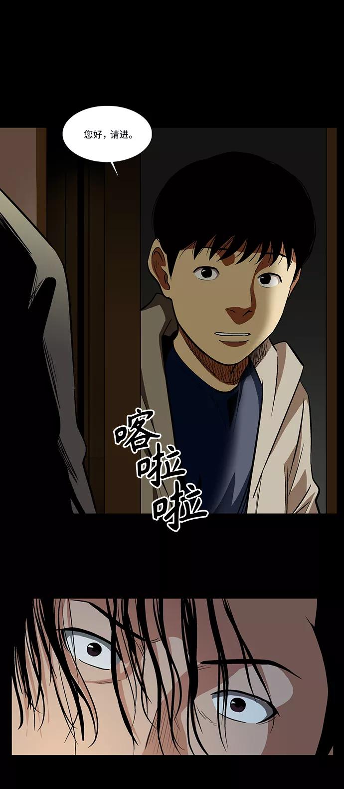 《镜中嫌疑人》[第24话] 偶然的发现 第2页