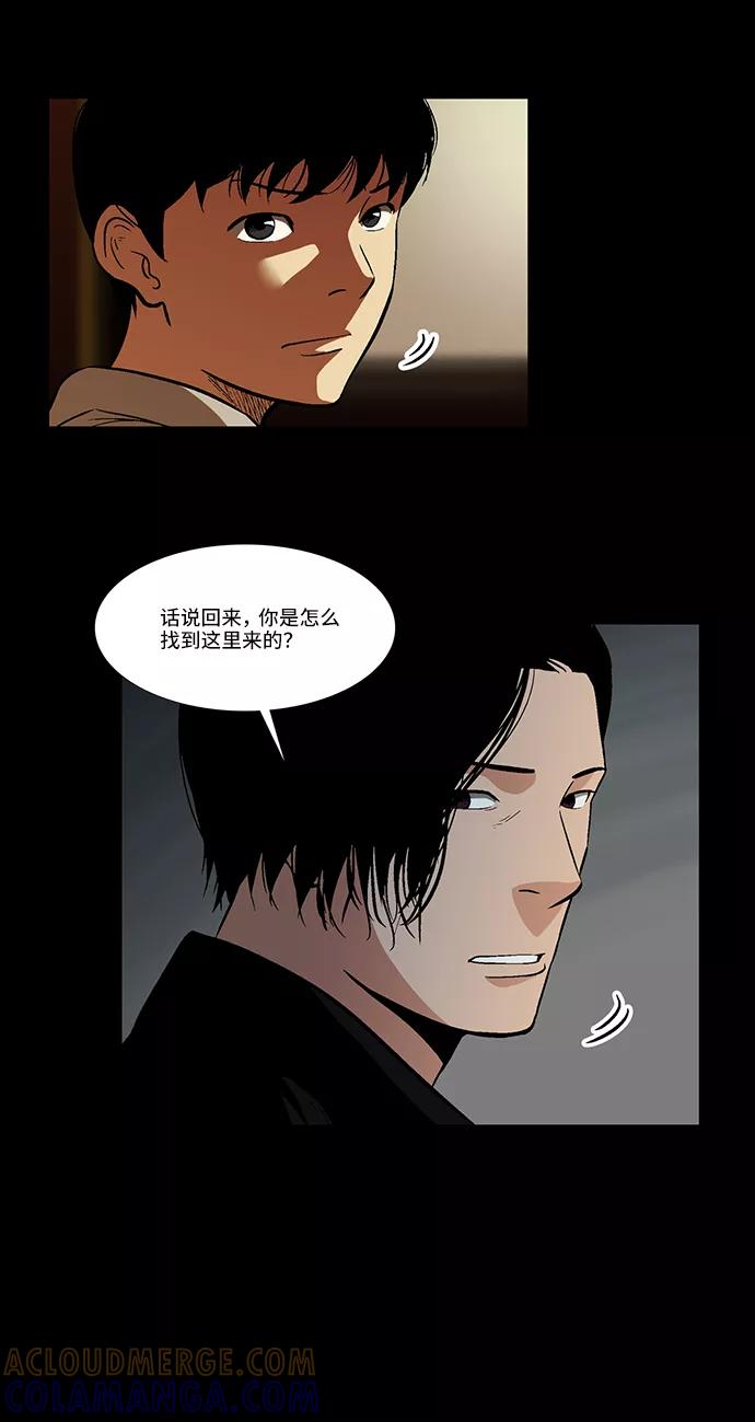 《镜中嫌疑人》[第24话] 偶然的发现 第13页
