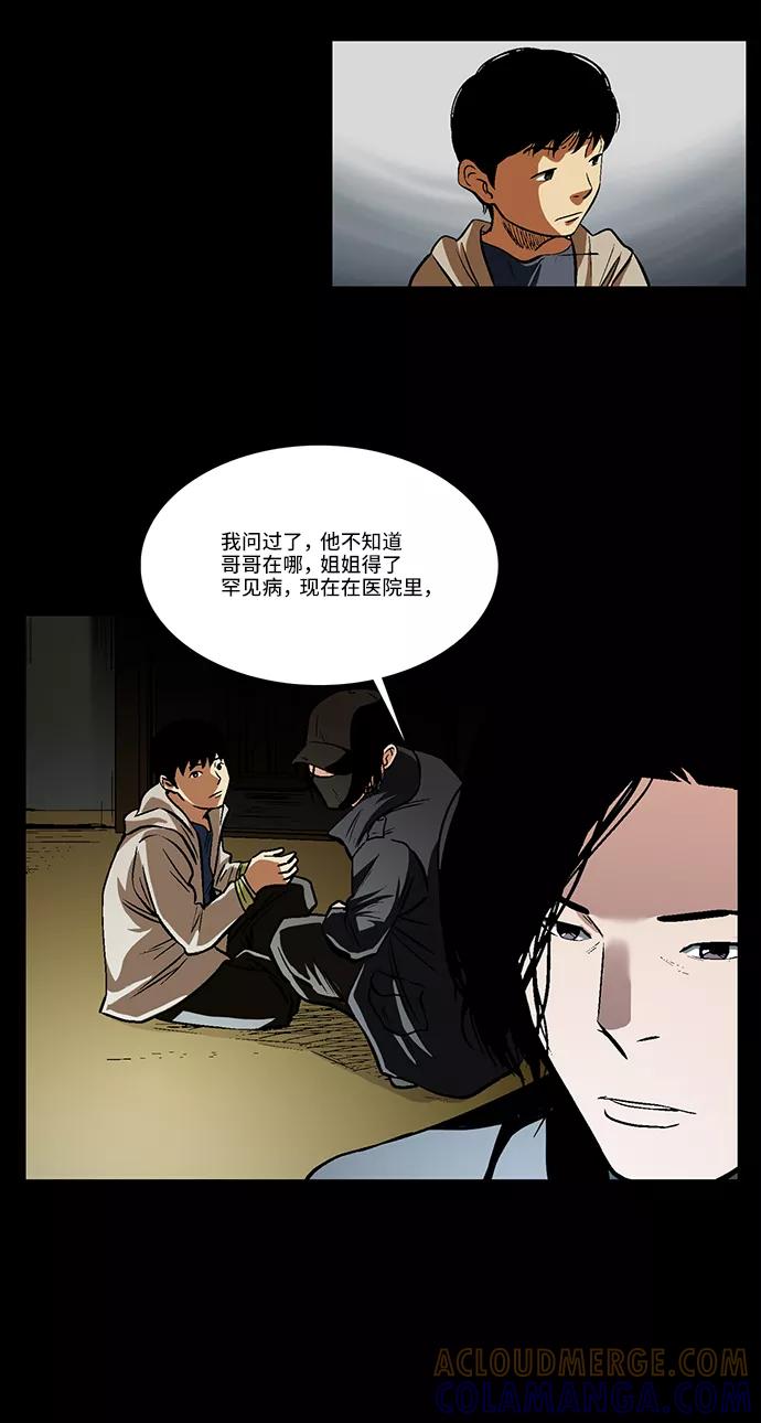 《镜中嫌疑人》[第24话] 偶然的发现 第19页