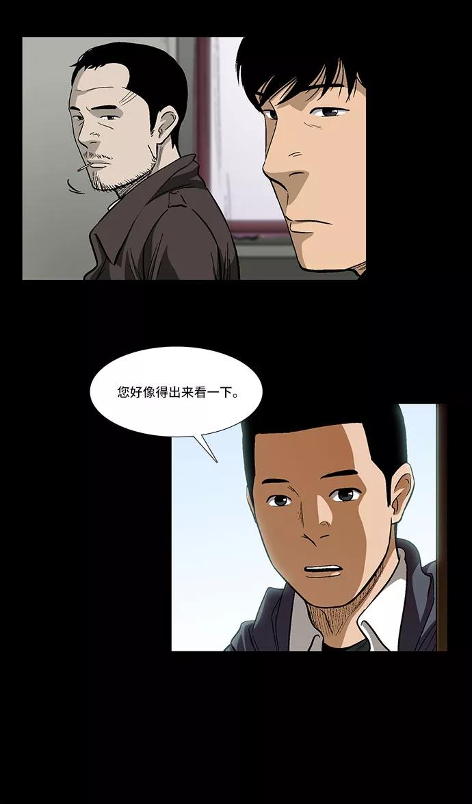 《镜中嫌疑人》[第25话] 开始反击 第16页