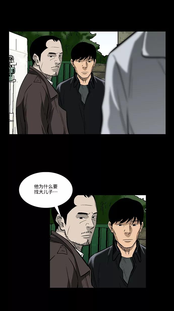 《镜中嫌疑人》[第25话] 开始反击 第24页
