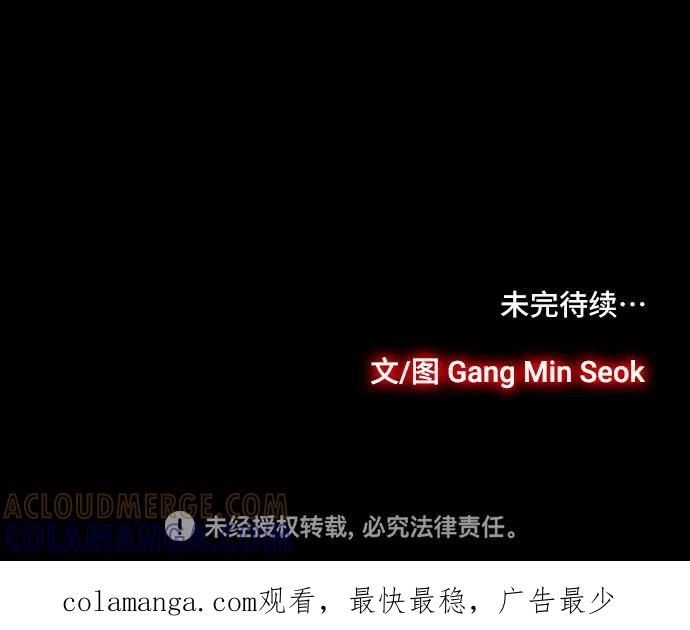 《镜中嫌疑人》[第25话] 开始反击 第41页