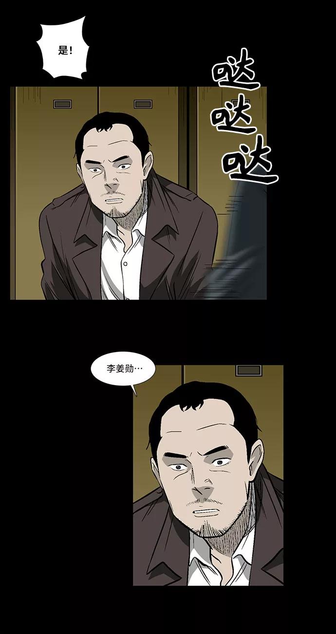 《镜中嫌疑人》[第26话] 反击 第26页