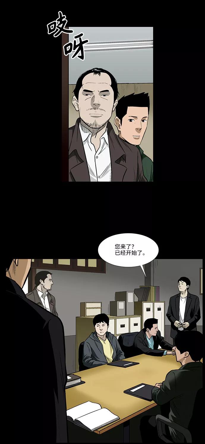 《镜中嫌疑人》[第26话] 反击 第12页