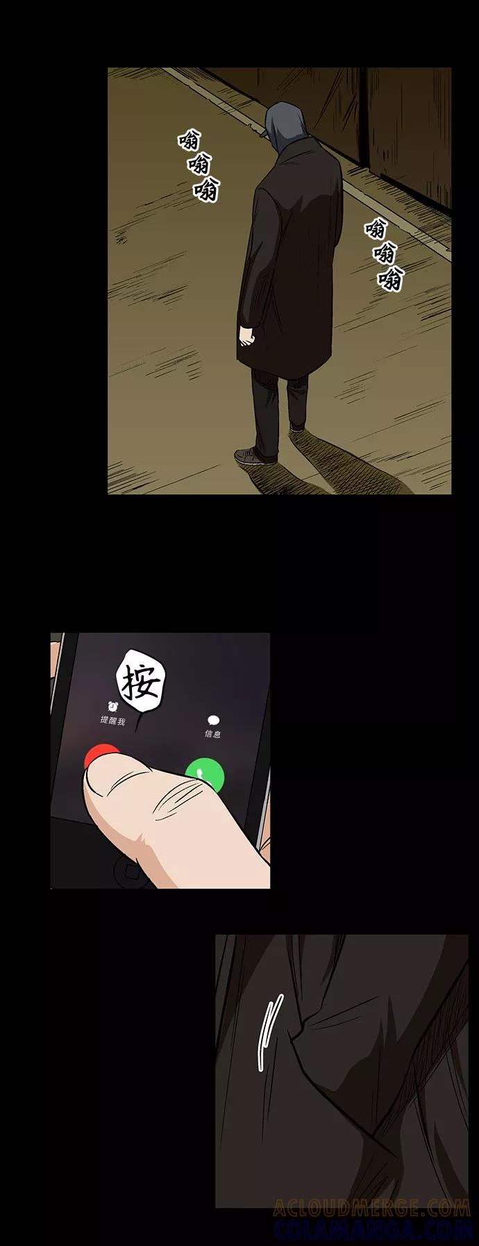 《镜中嫌疑人》[第26话] 反击 第31页