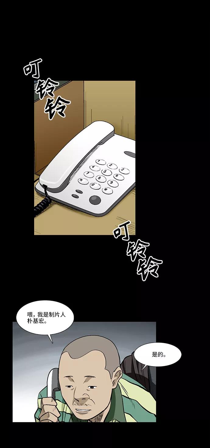 《镜中嫌疑人》[第26话] 反击 第2页
