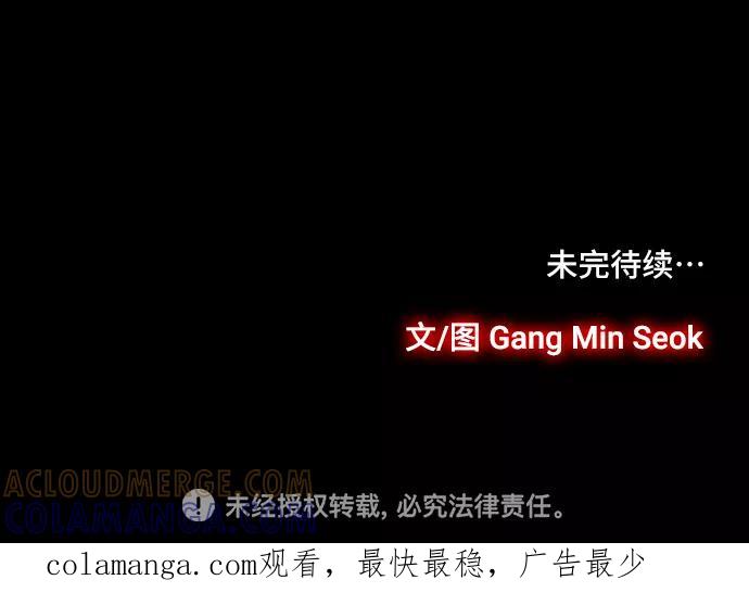《镜中嫌疑人》[第26话] 反击 第33页