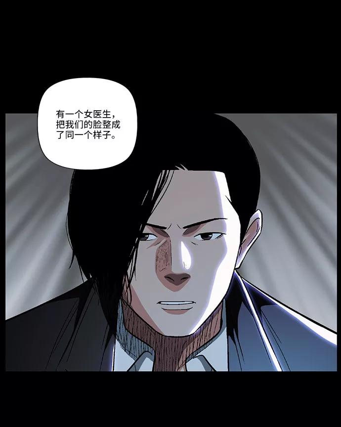 《镜中嫌疑人》[第26话] 反击 第20页