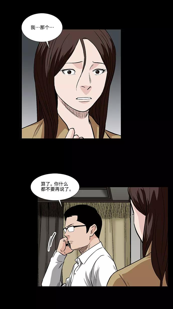 《镜中嫌疑人》[第26话] 反击 第28页