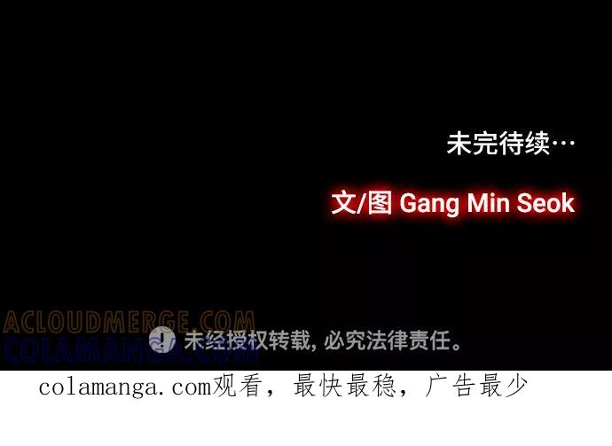 《镜中嫌疑人》[第27话] 晚上11点 第29页