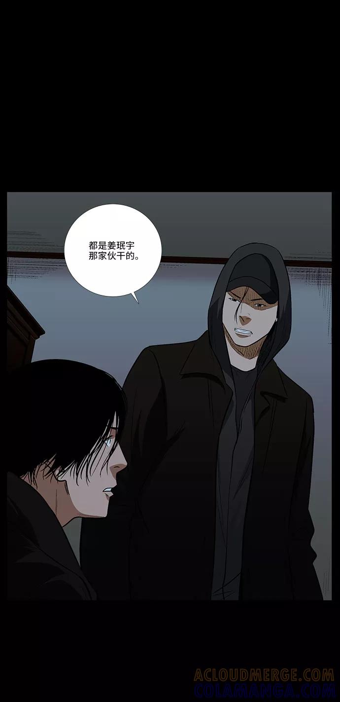 《镜中嫌疑人》[第28话] 提线木偶 第33页