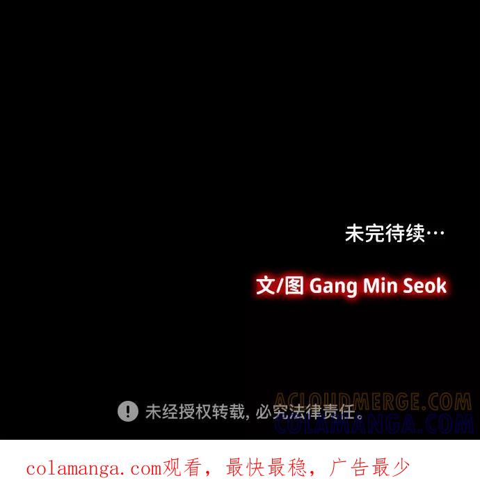 《镜中嫌疑人》[第28话] 提线木偶 第35页