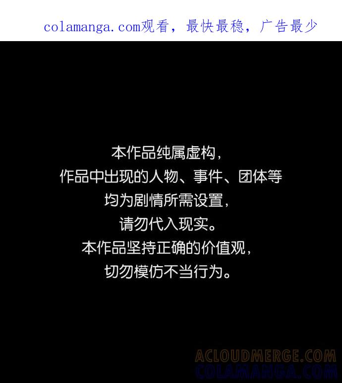 《镜中嫌疑人》[第29话] 雪上加霜 第1页