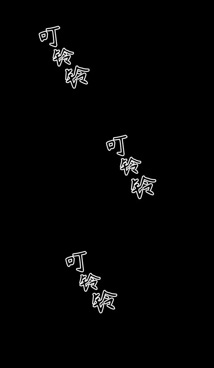 《镜中嫌疑人》[第29话] 雪上加霜 第32页