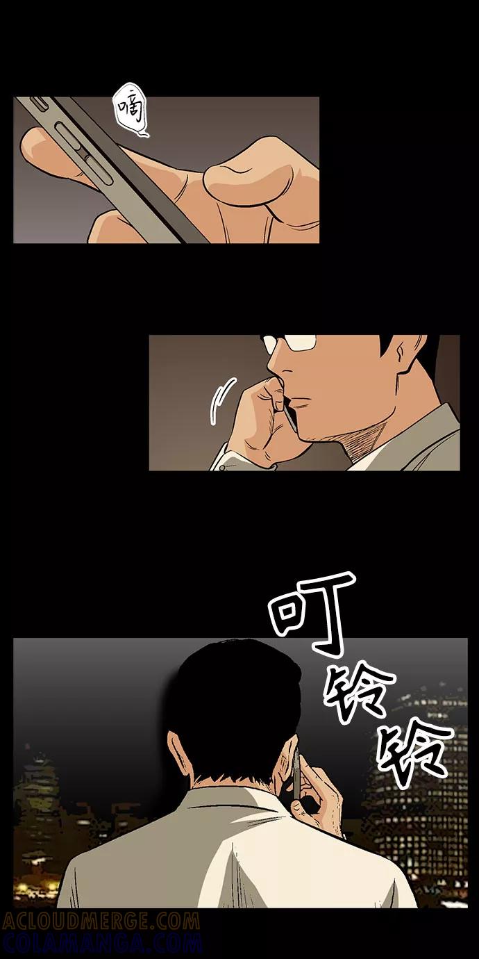 《镜中嫌疑人》[第29话] 雪上加霜 第31页