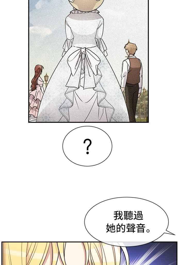 《皇太子妃101》第32话 第30页