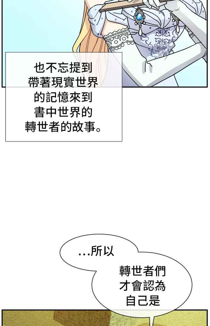 《皇太子妃101》第32话 第24页