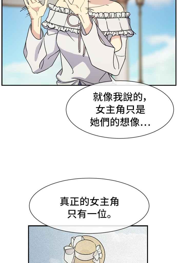 《皇太子妃101》第32话 第29页