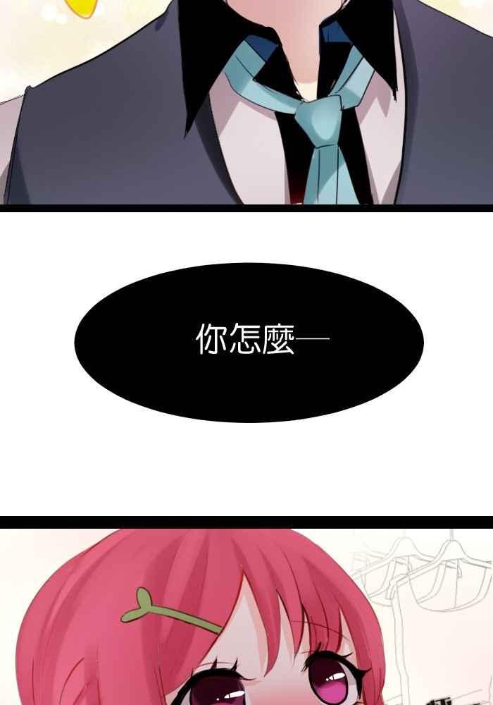 《倾恋的蜜封罐》033-- 约会篇 (2) 迷醉 第2页