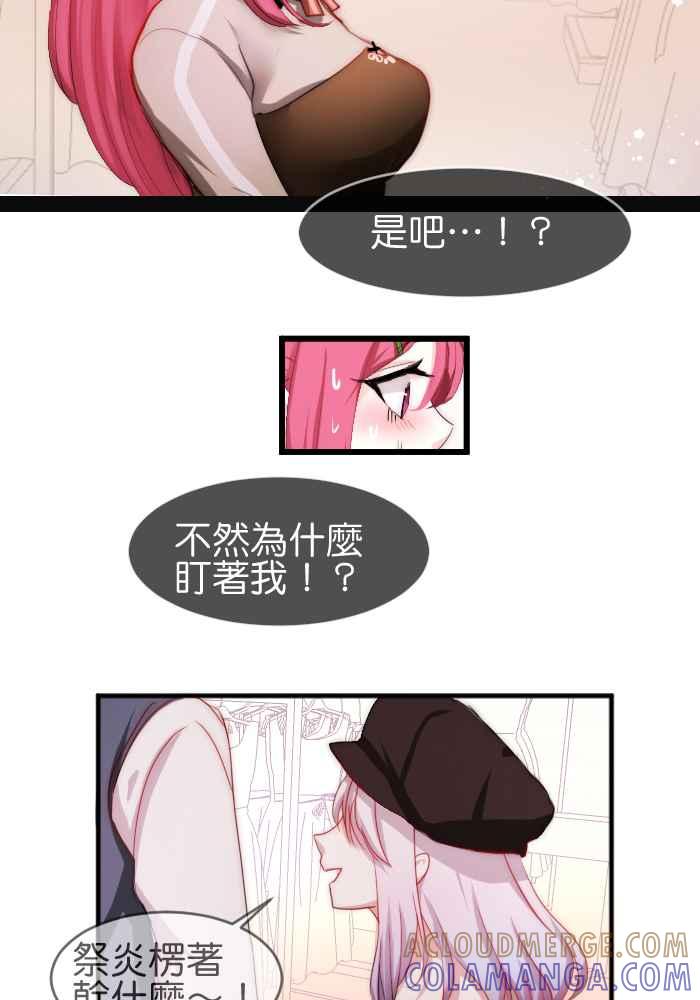 《倾恋的蜜封罐》033-- 约会篇 (2) 迷醉 第9页