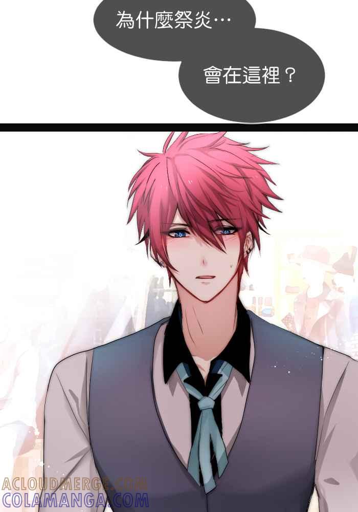 《倾恋的蜜封罐》033-- 约会篇 (2) 迷醉 第7页