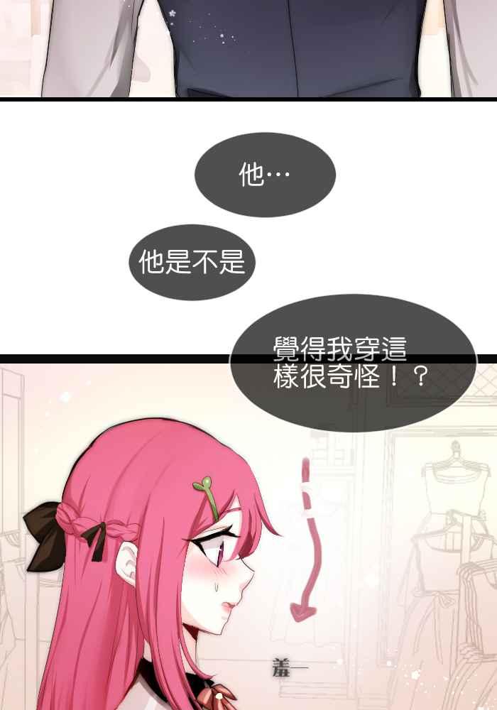 《倾恋的蜜封罐》033-- 约会篇 (2) 迷醉 第8页