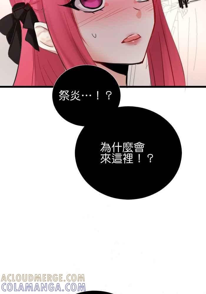 《倾恋的蜜封罐》033-- 约会篇 (2) 迷醉 第3页