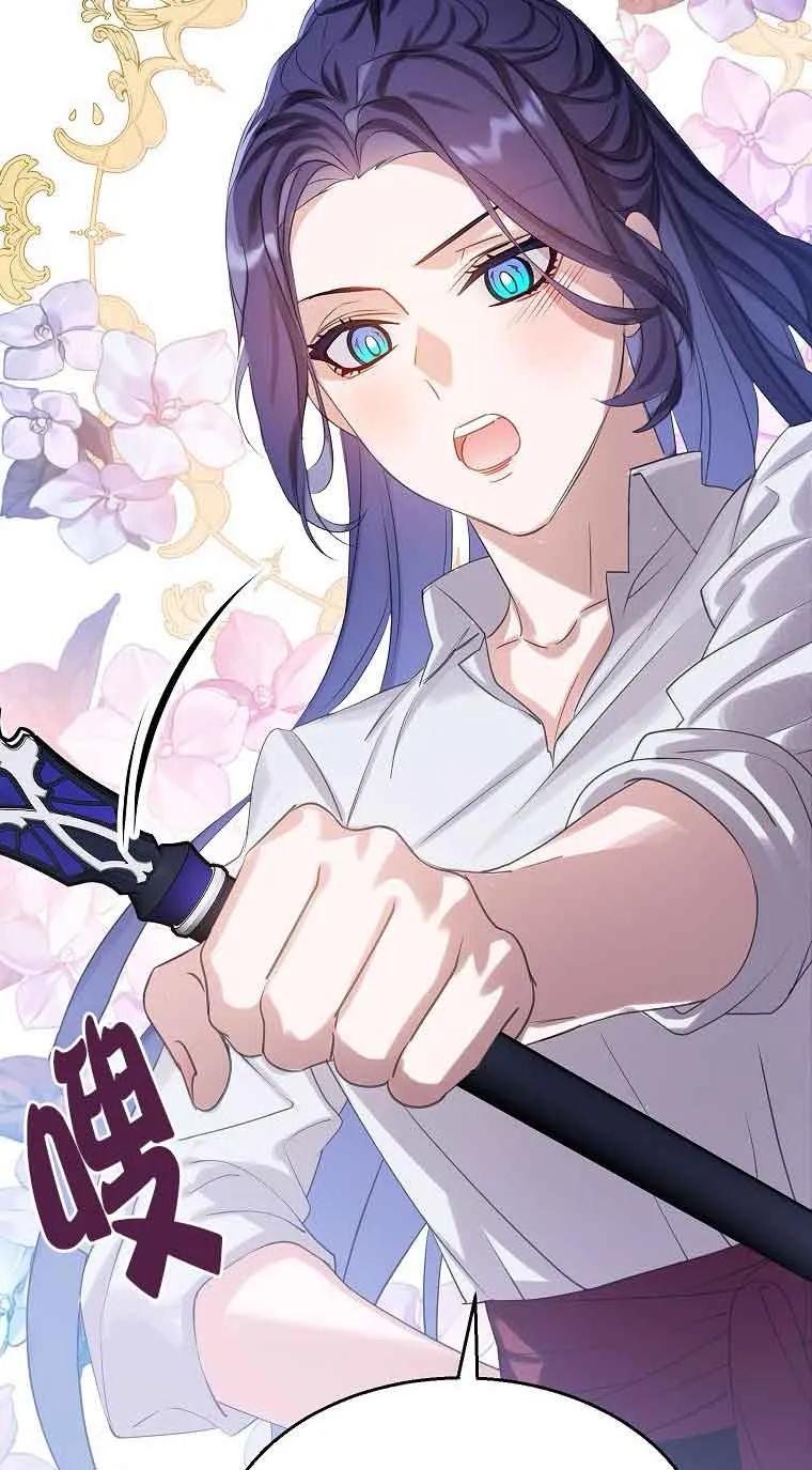 《恶棍家族的继承女》第36话 第43页