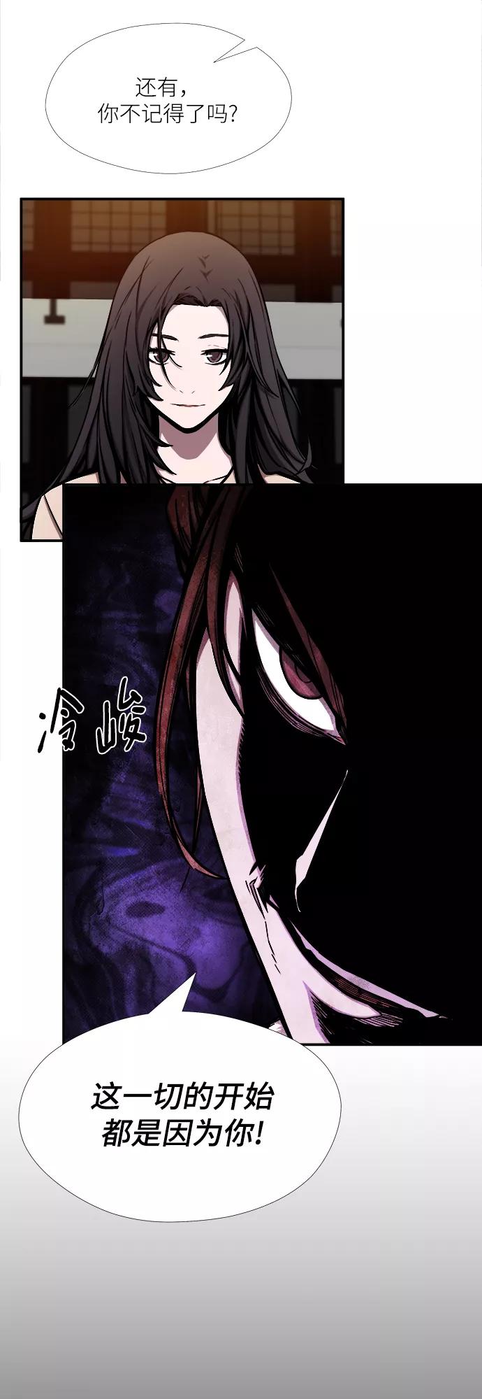 《选择之罪》第41话 第20页