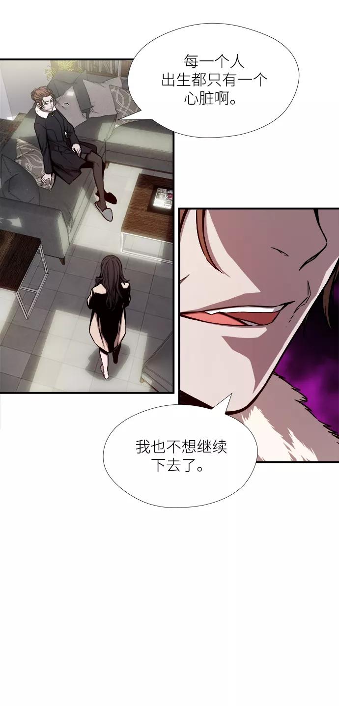 《选择之罪》第41话 第18页
