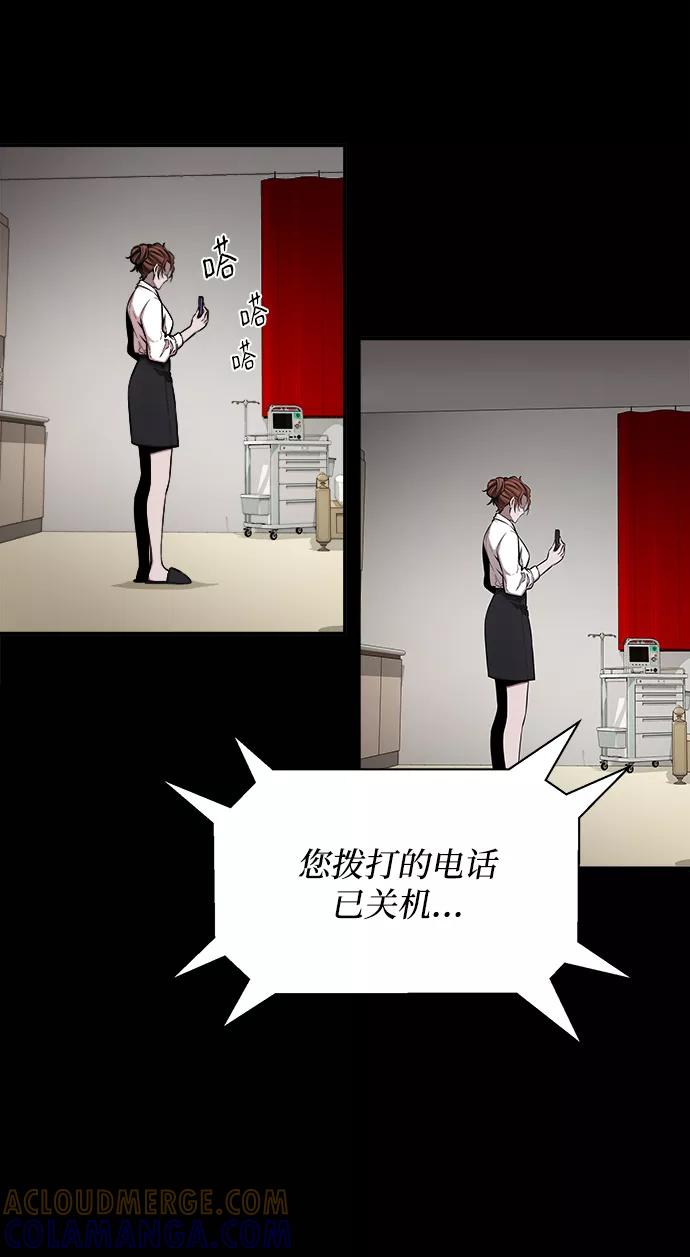 《选择之罪》第41话 第34页