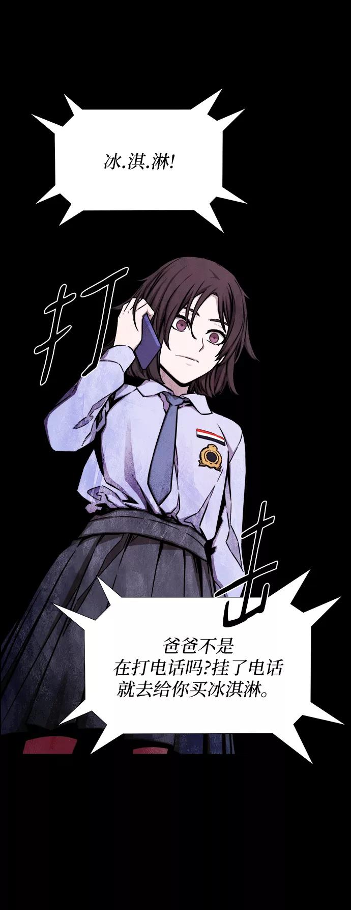 《选择之罪》第41话 第26页