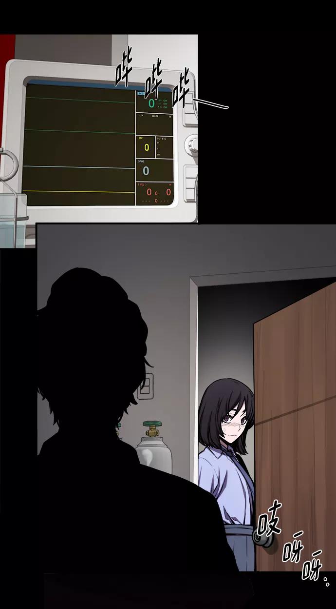 《选择之罪》第41话 第47页
