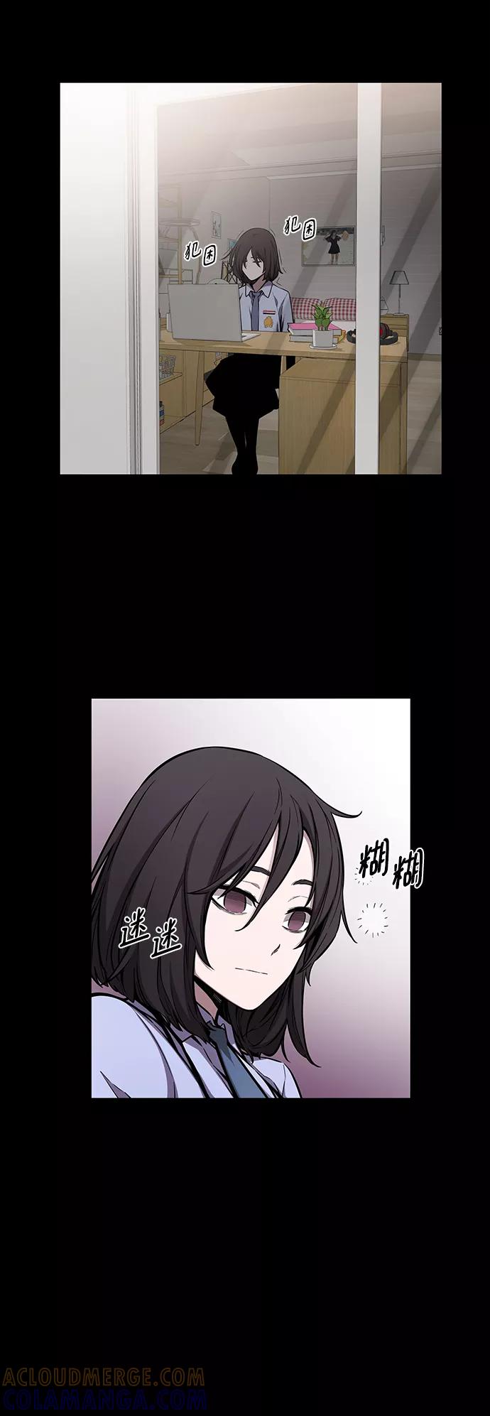 《选择之罪》第41话 第40页
