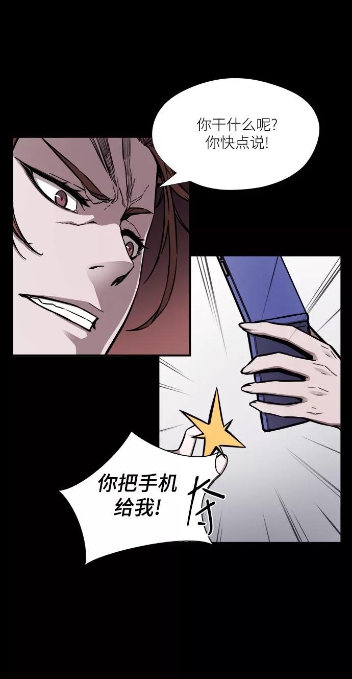 《选择之罪》第41话 第27页