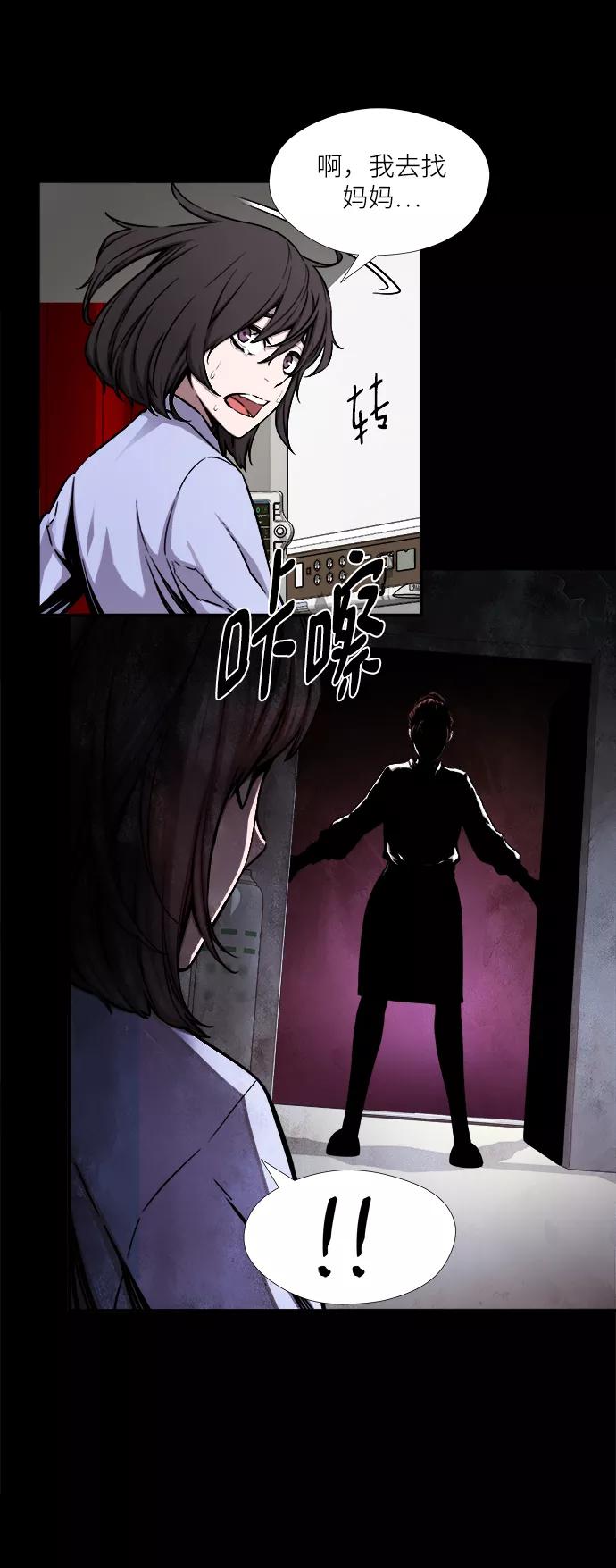 《选择之罪》第41话 第44页