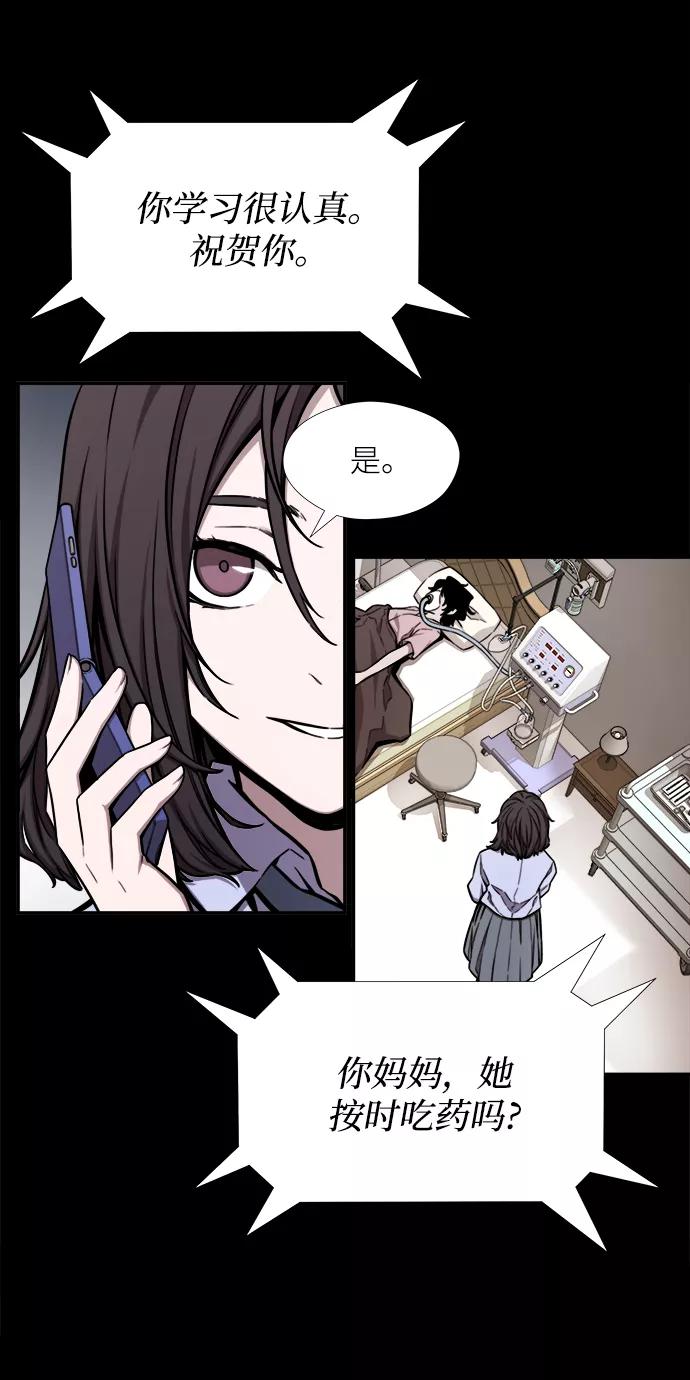《选择之罪》第41话 第24页