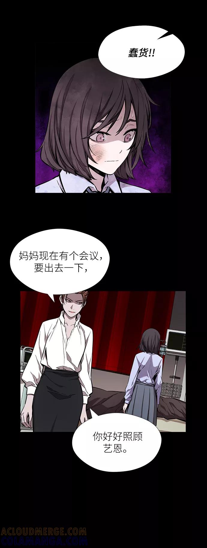 《选择之罪》第41话 第37页