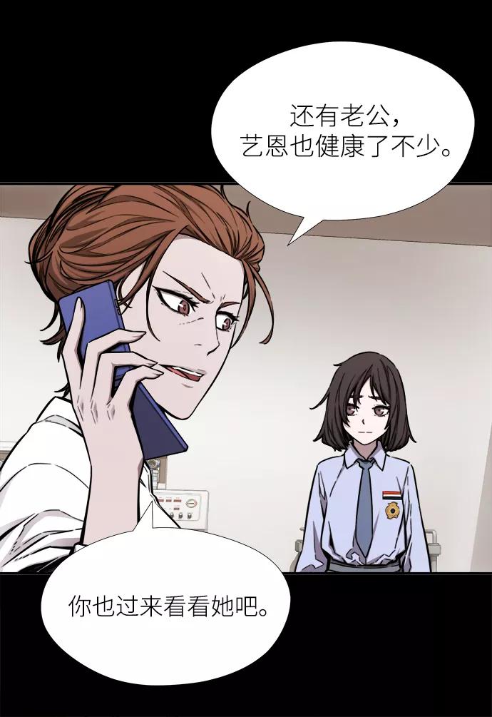《选择之罪》第41话 第29页