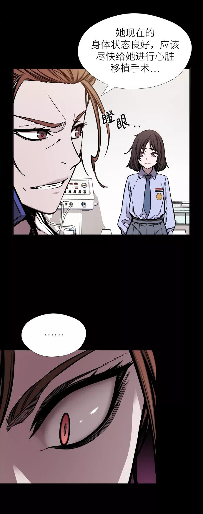 《选择之罪》第41话 第30页