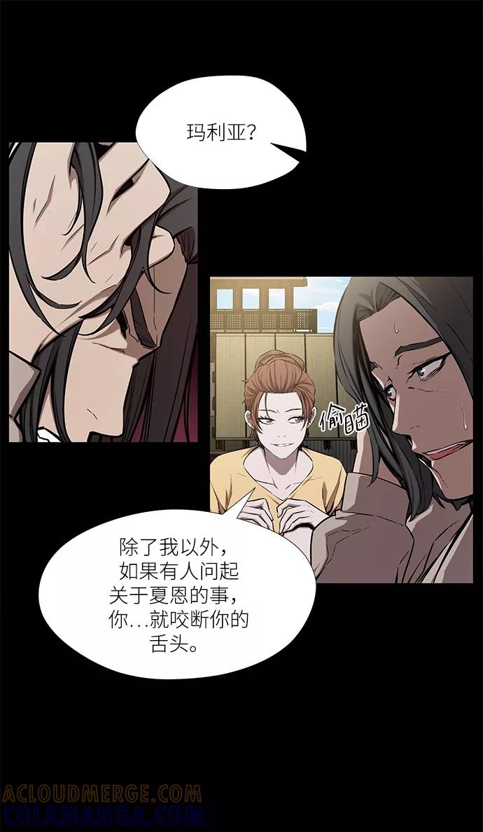 《选择之罪》第42话 第25页