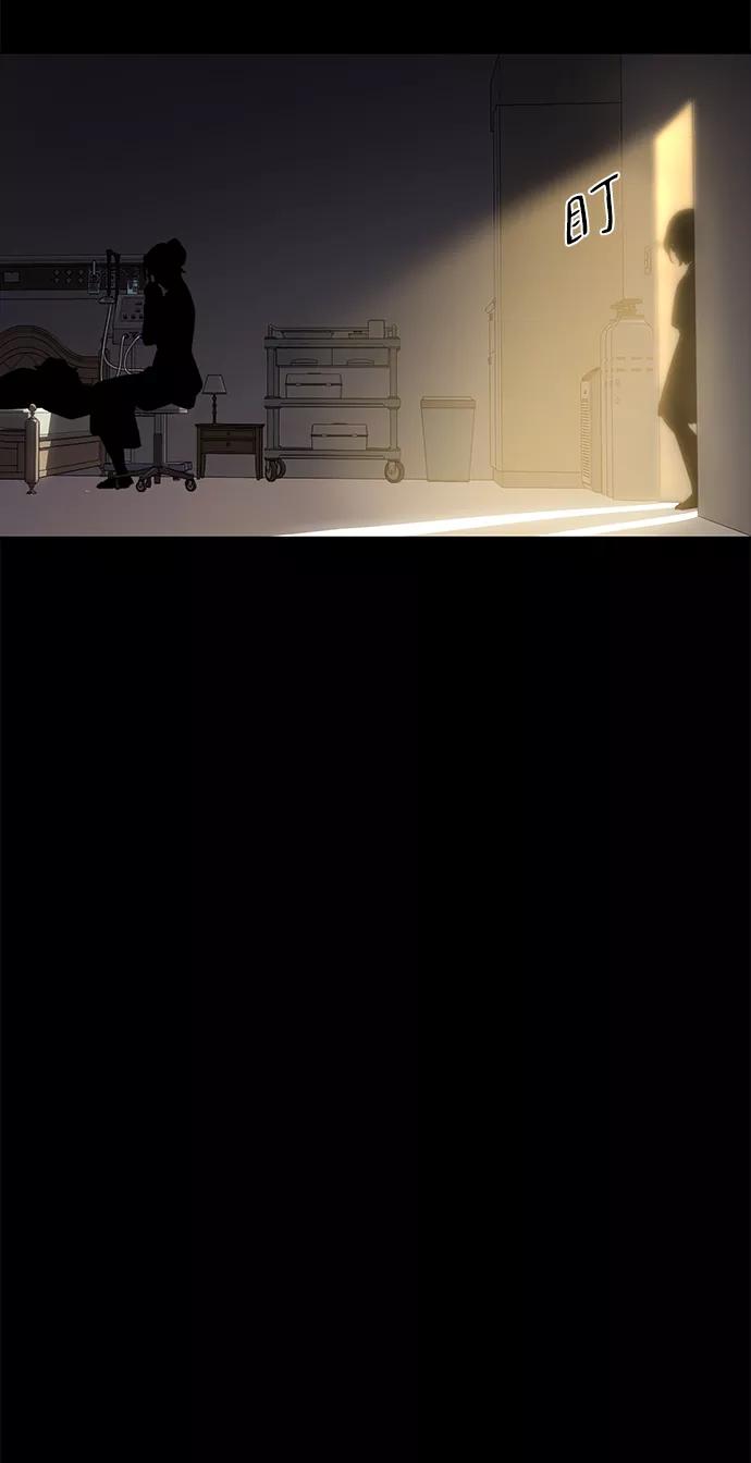 《选择之罪》第42话 第6页