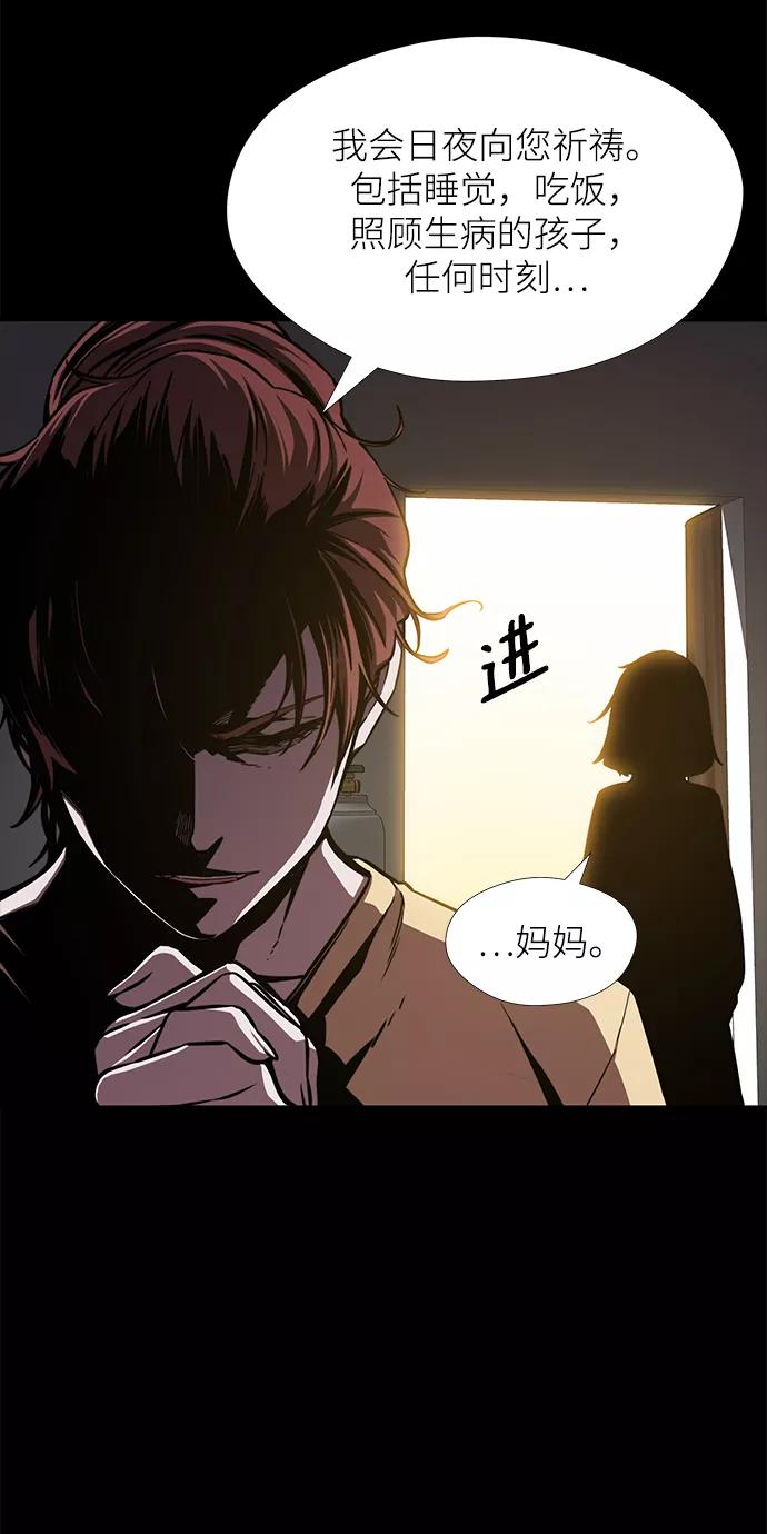 《选择之罪》第42话 第3页