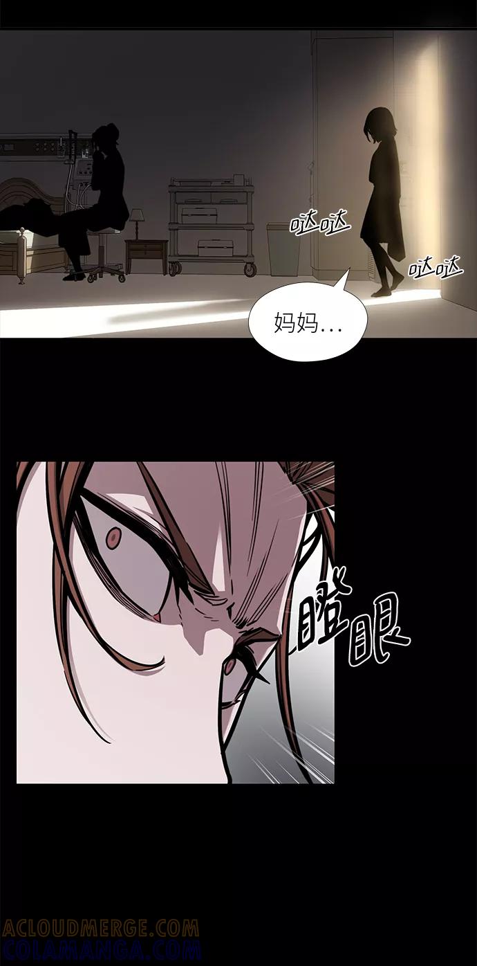 《选择之罪》第42话 第7页
