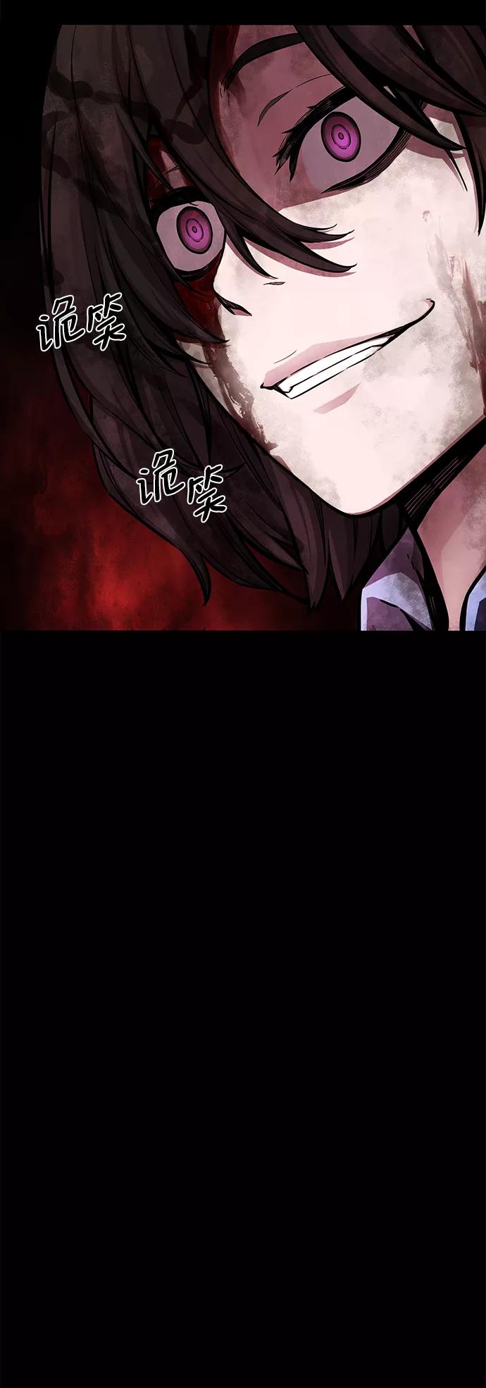 《选择之罪》第42话 第14页